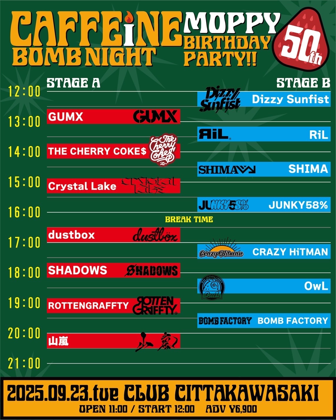 「スペースファンキー ビー・オー・ピー（SPACE FUNKY BOP）」チラシ スペースファンキー ビー・オー・ピー（SPACE FUNKY BOP