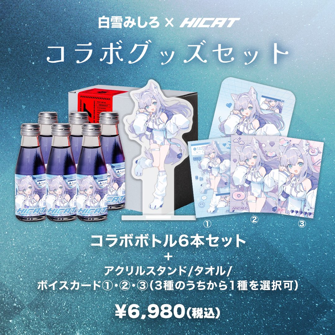 白雪みしろ様との第二弾コラボ開始いたしました((*ΦωΦ)੭ꠥ⁾⁾ 今回は