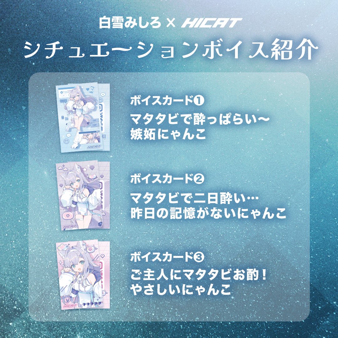白雪みしろ様との第二弾コラボ開始いたしました((*ΦωΦ)੭ꠥ⁾⁾ 今回は