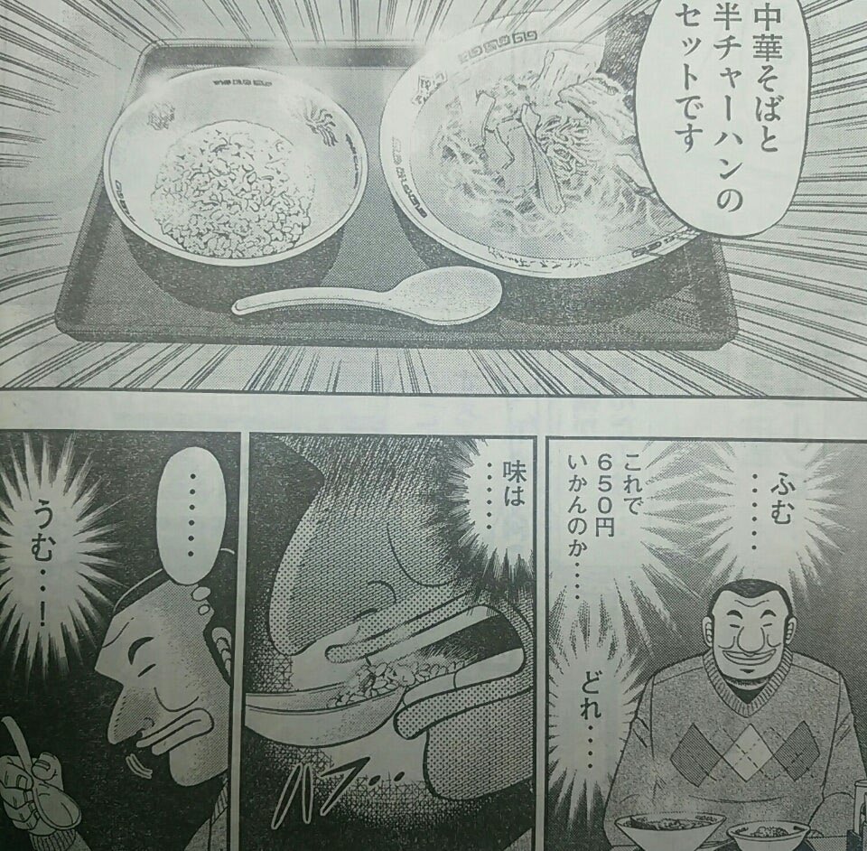 井之頭五郎とハンチョウ大槻のグルメ旅見てみたいな