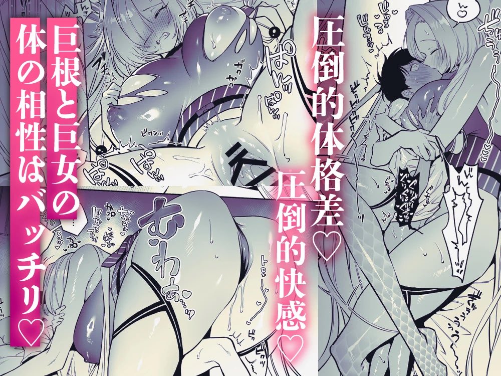 デカ人外娘に搾り取られちゃう話が1,000DL突破しました!🥳
沢山の方に見ていただけて嬉しいです!
今後も蛇神ちゃんをよろしくお願いします🙏
https://t.co/q2W8zlkQPw 