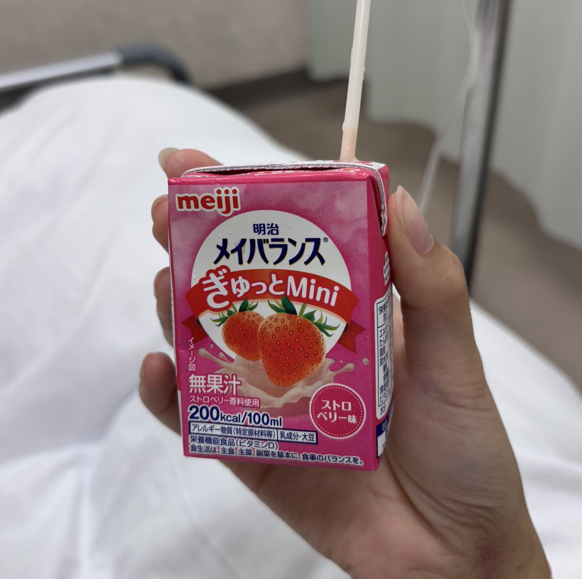 入院生活あと6日？くらいあるけど暇すぎ〜😪ご飯食べれないからこれでカロリー取る生活やばない、、、？💦💦