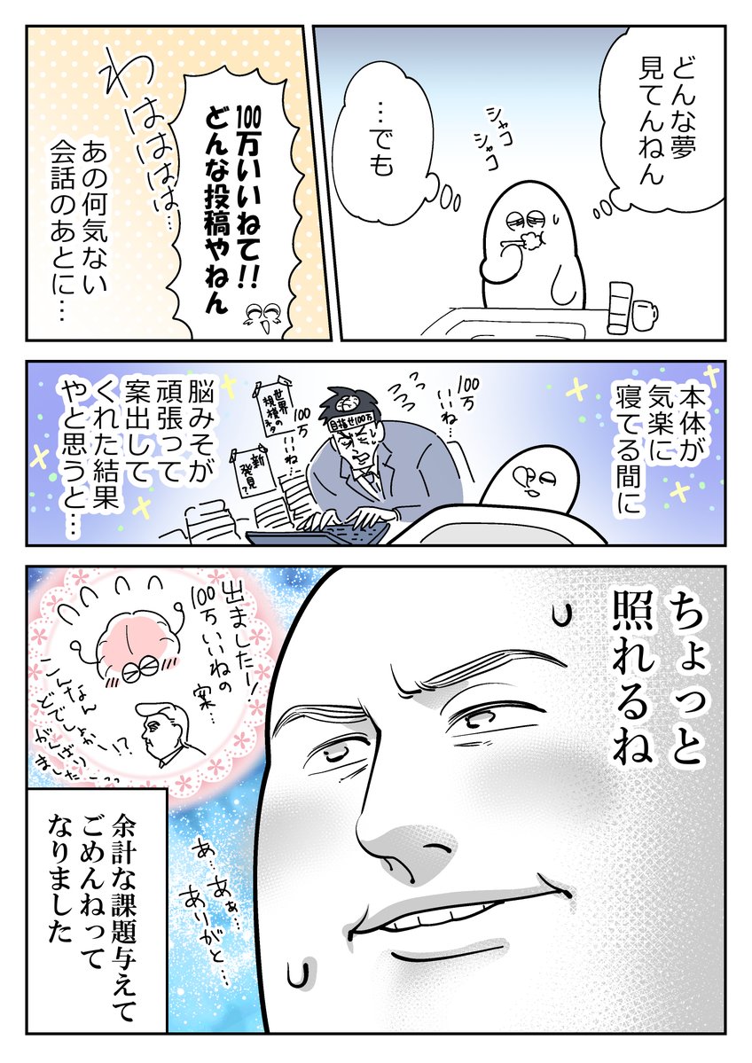 も～ (@mori2ta) / Posts / X