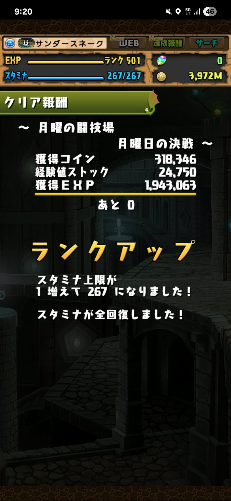パズドラ 早いもの勝ち モンスター進化情報！｜パズル＆ドラゴンズ