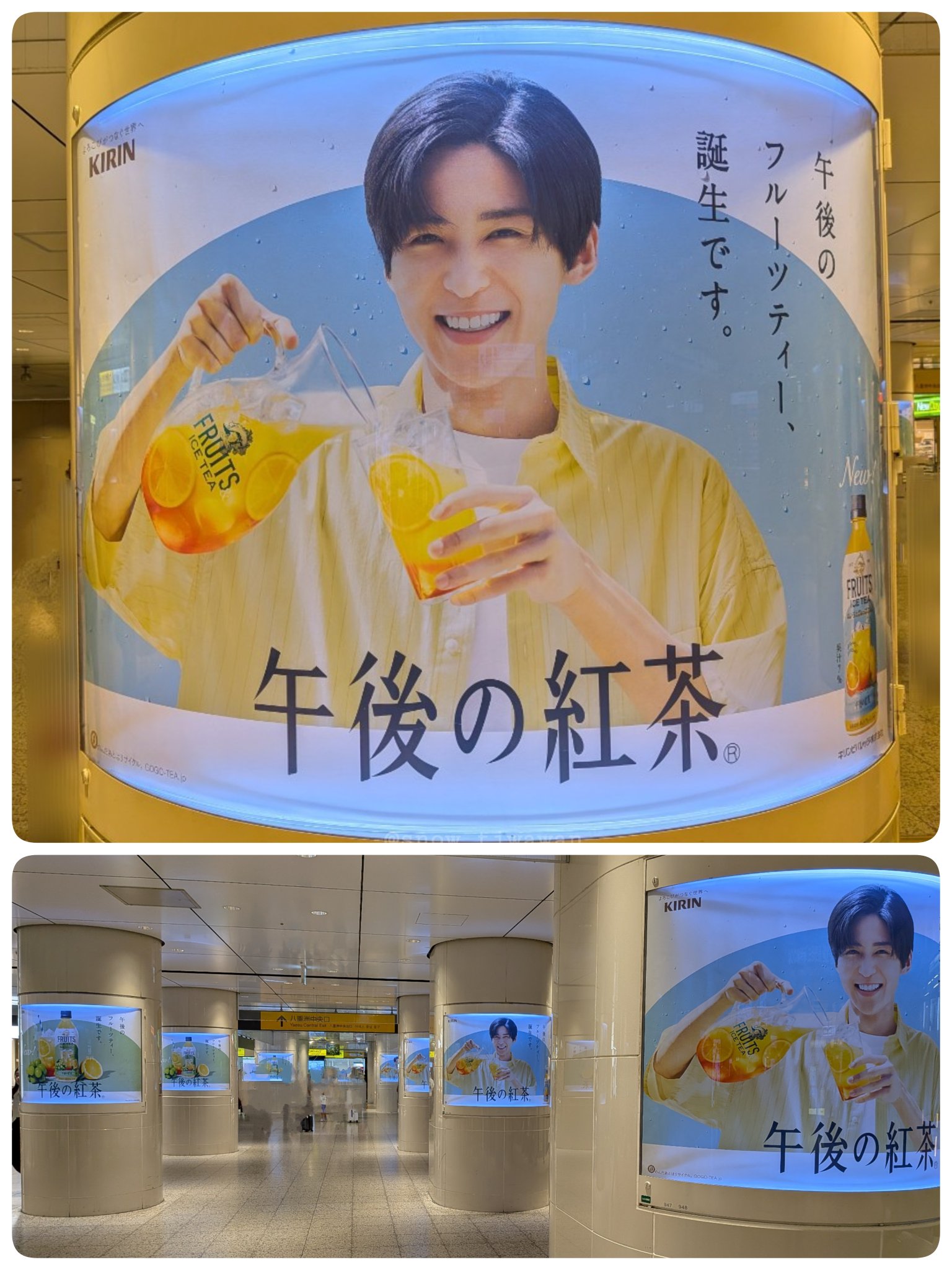 目黒蓮さん 午後の紅茶 フルーツティーver タペストリー 東京駅の ゲーム・おもちゃ・グッズ 目黒蓮さん 午後の紅茶