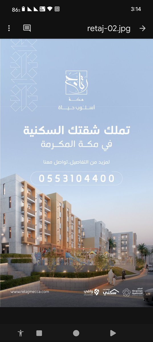 #مكة #سكني #شقق رتاج مكة