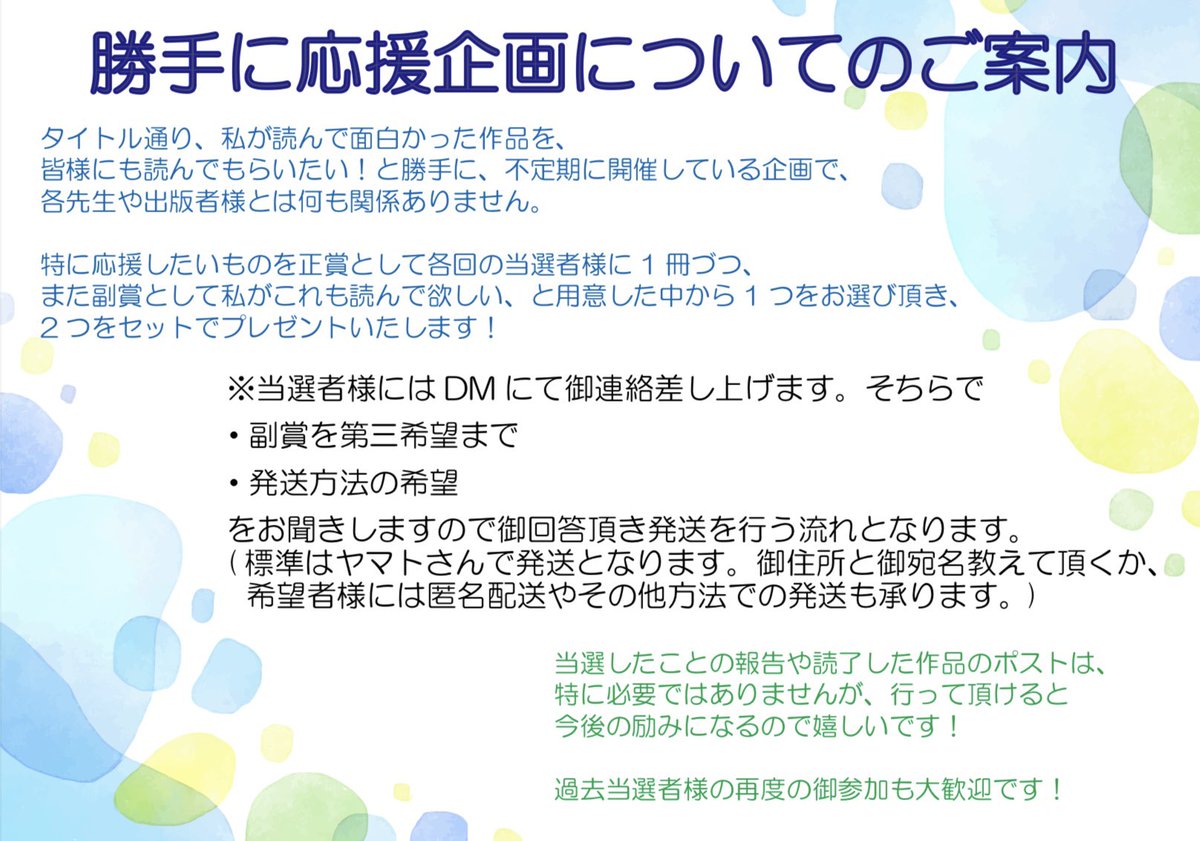 勝手に応援企画を開催します！
今回は2回目となる #柊サナカ 先生です🙂

コースは、
A:喫茶カグツチ 5名様
B:天国からの宅配便　1､2セット 3名様
C:機械式時計王子　1､2セット 2名様
D:ショートショート2冊セット

応募は当アカウントをフォロー、当ポストを引用orRPで、
9/26締切、副賞は続きで…