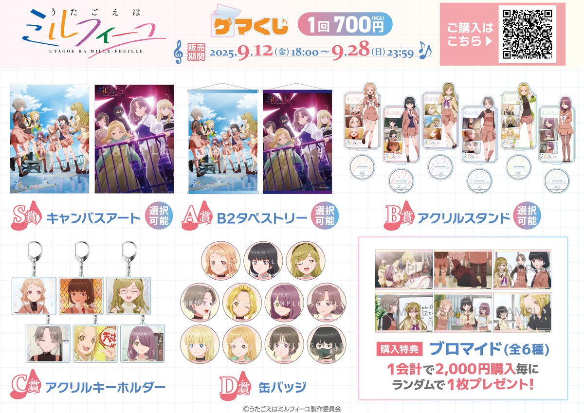 ゲマくじC賞　アクリルキーホルダー　11巻未開封特典付き ゲマくじC賞 アクリルキーホルダー 11巻未開封特典付き - メルカリ