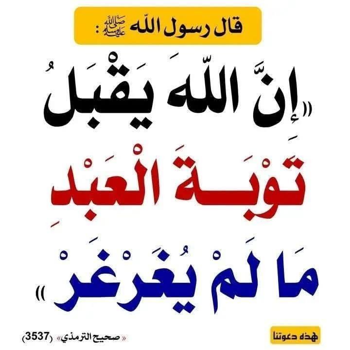 نشر أحاديث وفوائد (@nashrahdeeth) on Twitter photo 