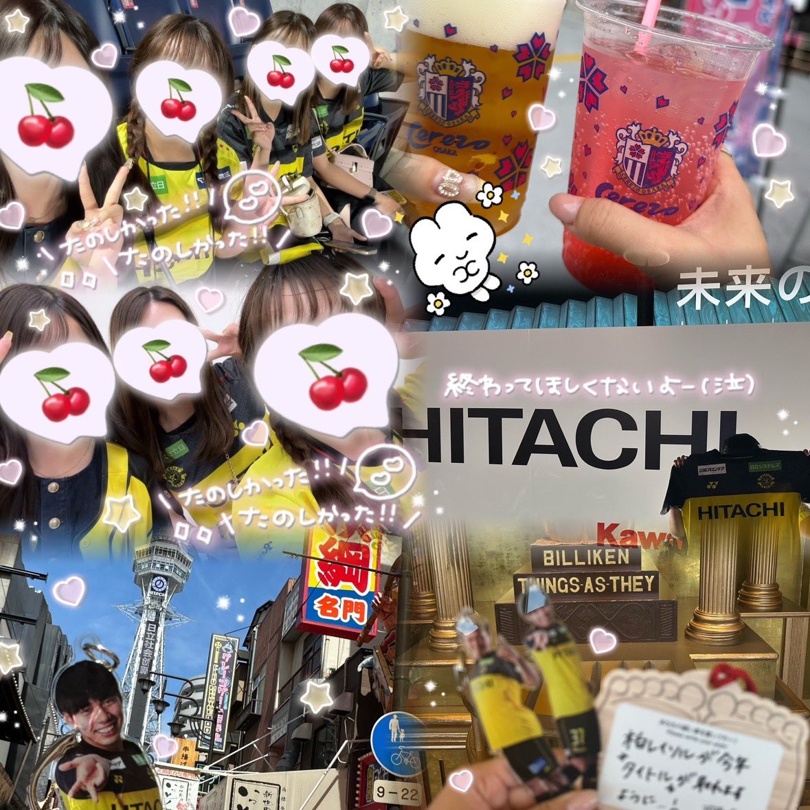 0920⭐︎頑張ってる選手久々見えて嬉しかった⸝⸝⸝ᴖ ̫ᴖ⸝⸝⸝👍♥️このセレソーダ？のストロー🩷型で可愛かった꒰ᐡ⸝ɞ̴̶̷ ·̮ ɞ̴̶̷⸝ᐡ꒱ 🥤💯✨別界隈のリリイベ行ったり万博でユニ掲げてみたり通天閣でレイソルの優勝祈ってみたり盛りだくさんだった🤣また来月！😻#柏サポ大阪遠征