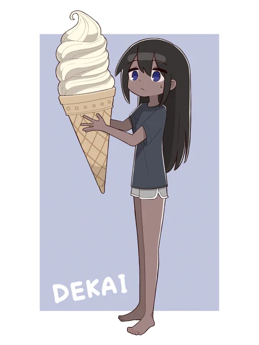 でかい