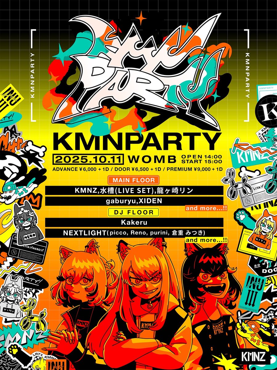イベント出演情報 ❯❯ KMNZ主催パーティ『KMNPARTY』に #ネクスト