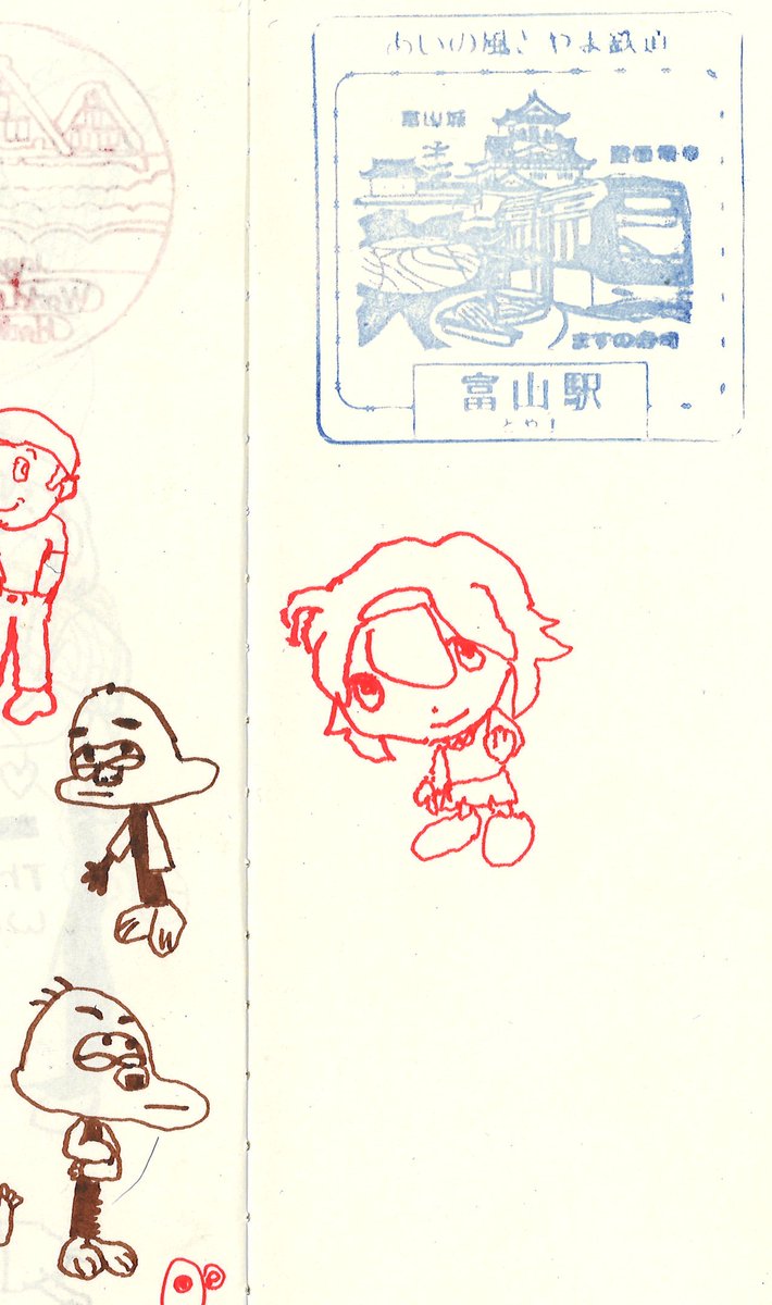 beep boop 富山