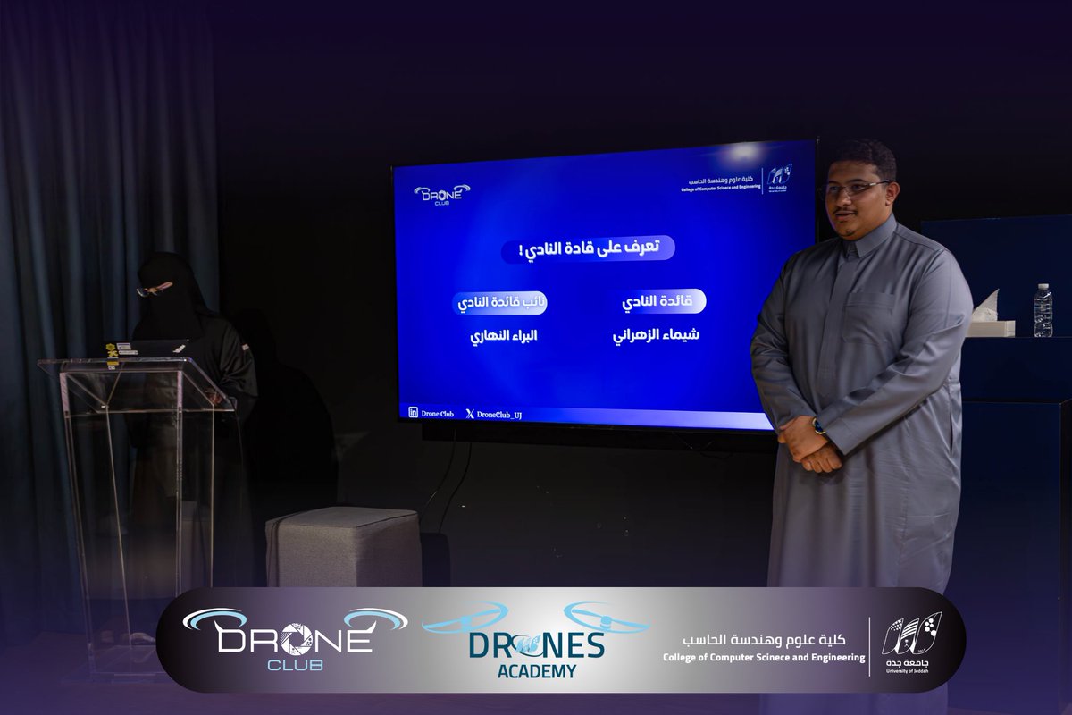 Drones_Aca_Uj's tweet image. نظّم الهيكل الإداري الجديد لنادي الدرون @DroneClub_UJ  وبرعاية أكاديمية الدرونز
اللقاء التعريفي للأعضاء الجدد يوم الأربعاء 17 سبتمبر
تعرف الأعضاء على رؤية النادي وأهدافه وخططه لعام 2026

فالطلاب مصدر طاقته، ومن إبداعاتهم ننطلق نحو آفاق أعلى💜💫
#DRONECLUBUJ