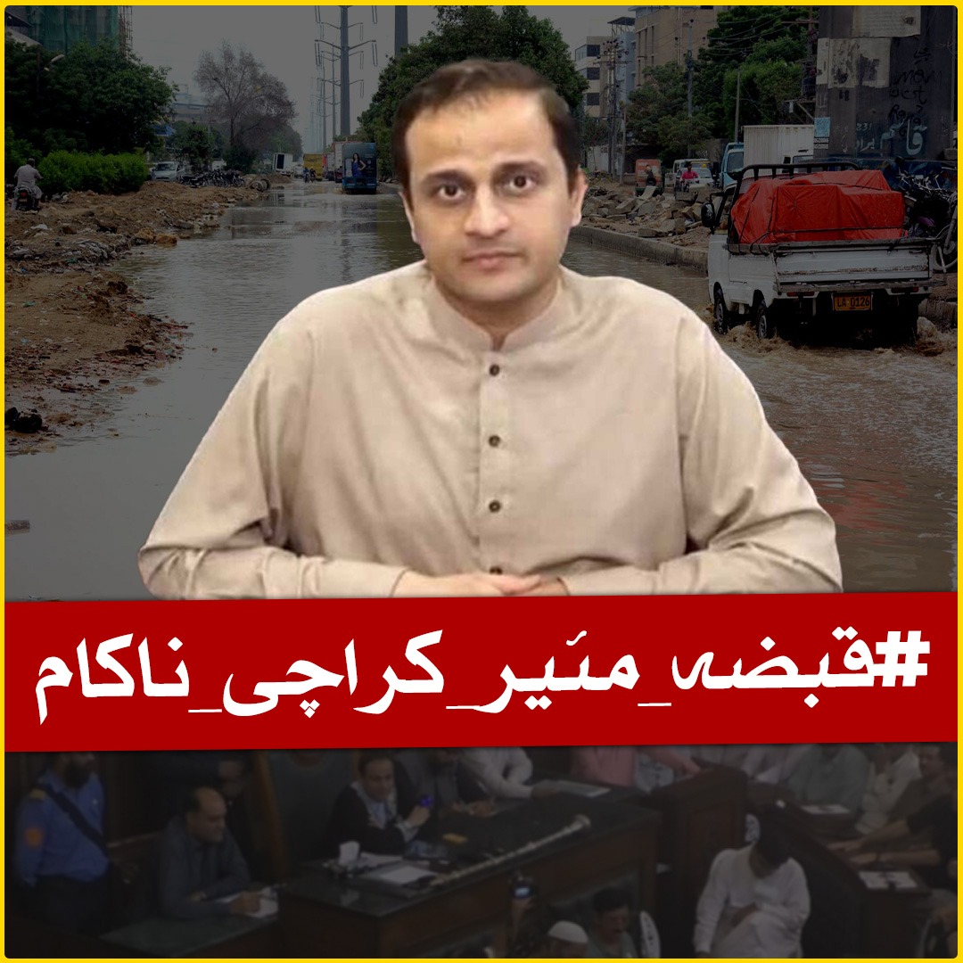 Neha_Abdullah_'s tweet photo. @PPP_Org 
نے بھی صحیح نمونے پالے ہوئے ہیں ۔ ایک سے بڑا ایک نمونہ ہے ۔ اس نمونے کا نام 
@murtazawahab1 
#قبضہ_مئیر_کراچی_ناکام https://t.co/qP8OQIvmuF