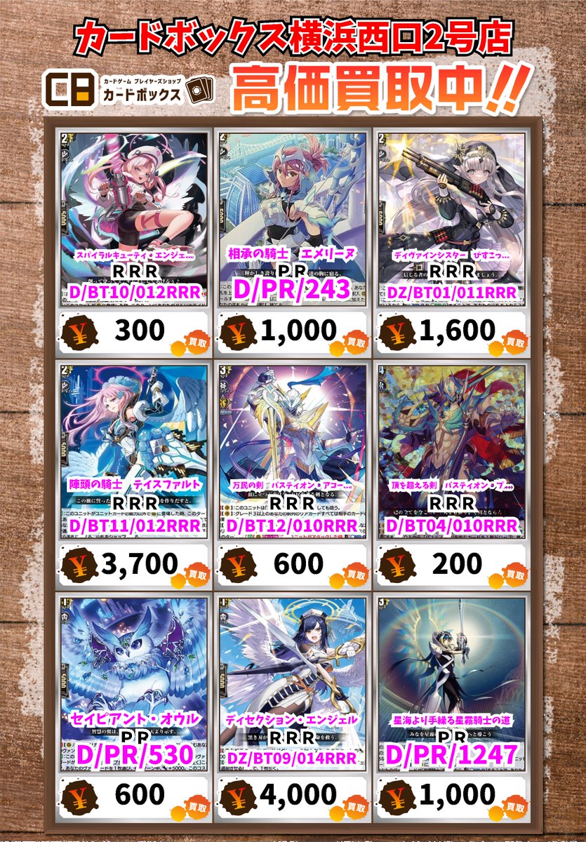 ストラヴェルリーナ アパラジア 状態A-〕武装焔聖剣ストラヴェルリーナ【SEC】{D-BT13/SEC01