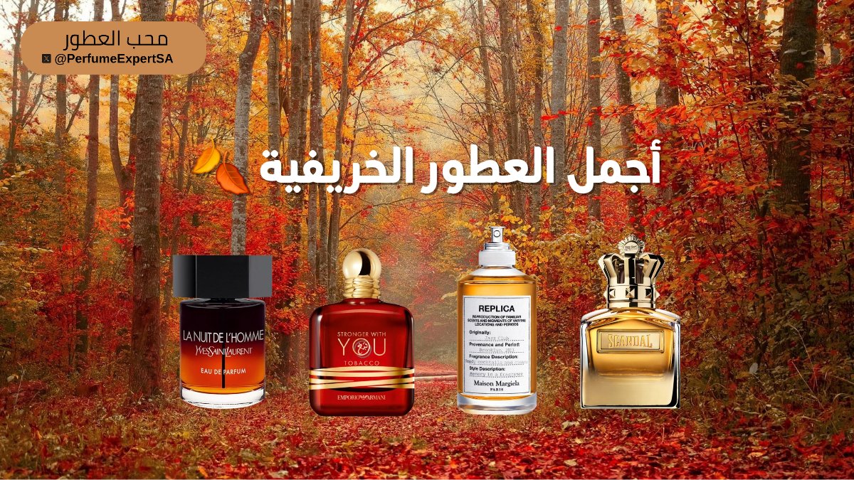 محب العطور ✨ tweet media