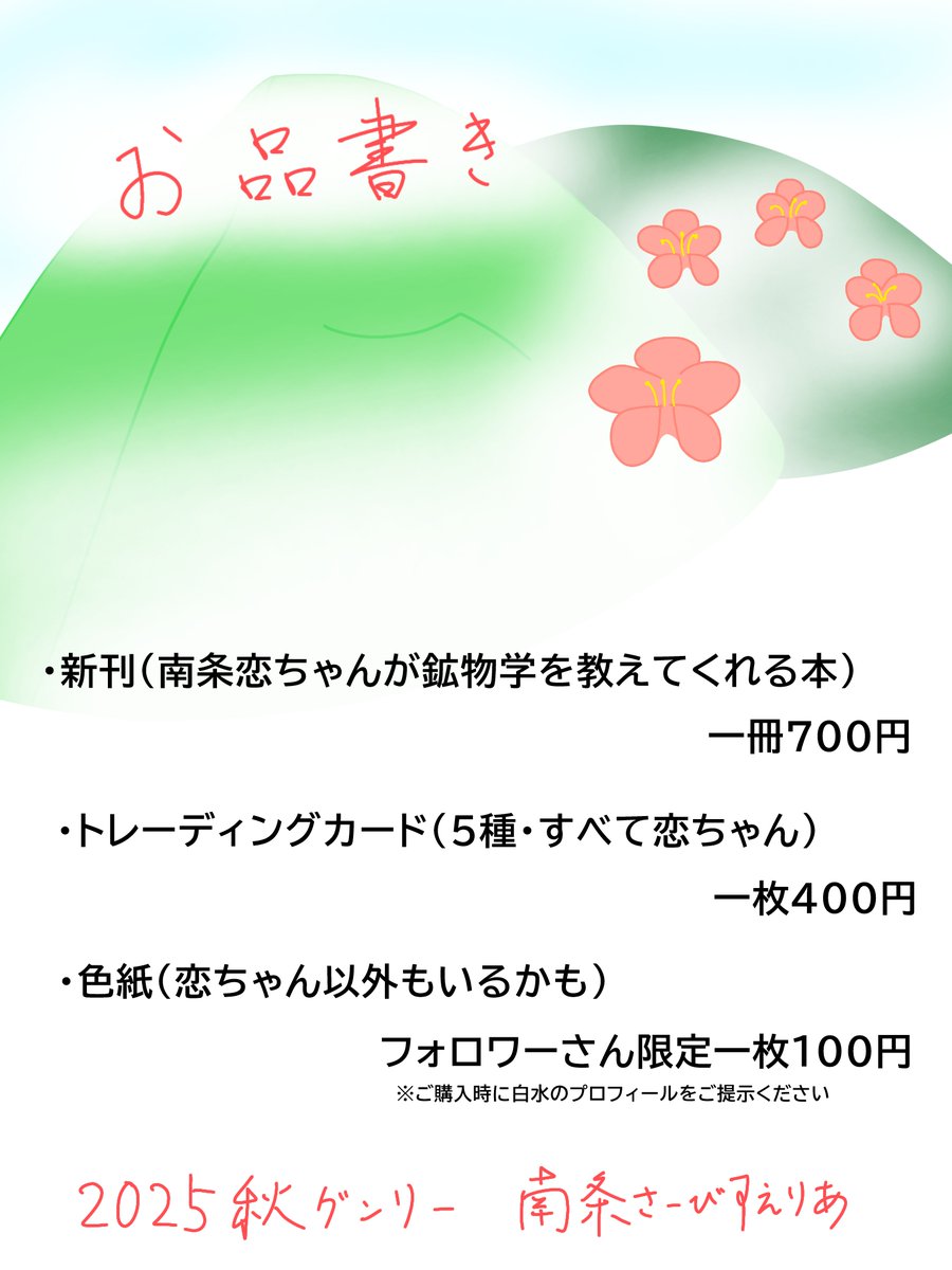 皆さんもぜひかわいい恋ちゃんを！！！！！！ 
【9/28Change More†ナイショノマホウ†XVIID＠D25】