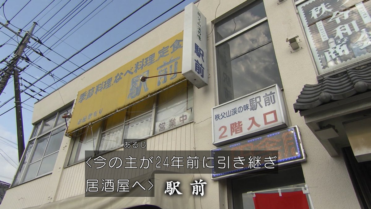 #酒場放浪記　

駅前の駅前に集合ね

という約束ができる