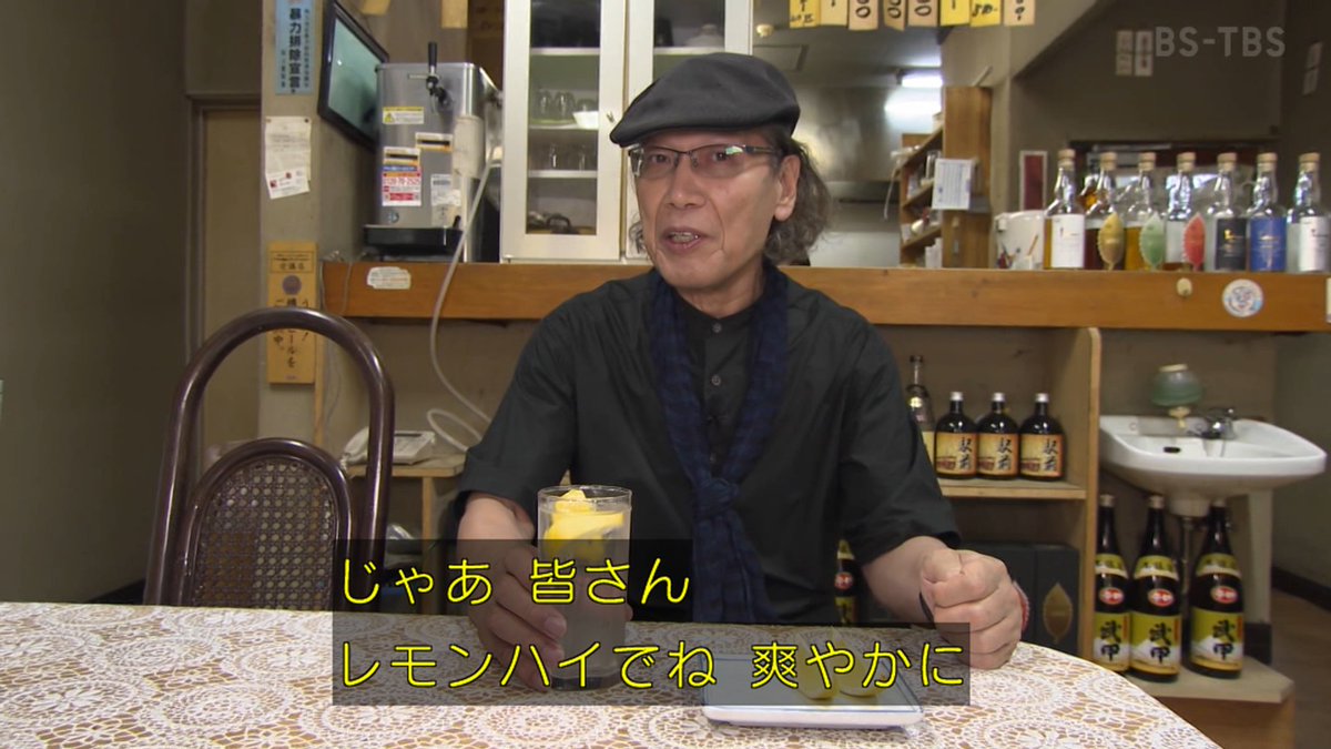 #酒場放浪記　

かためのレモンハイです