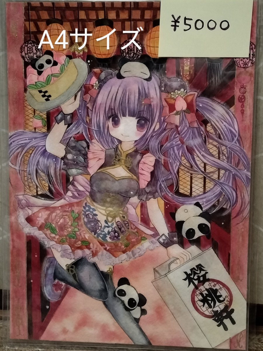 はらたいら 絵 頭上注意のはず シエラ on X: 
