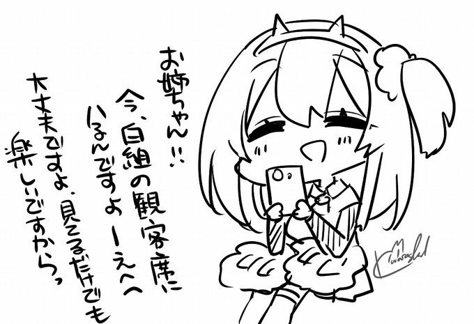 お姉ちゃん割と心配性かもしれない。 