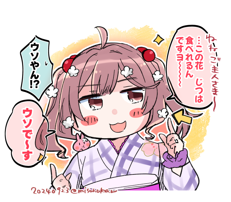 そういえば、去年の9/22だったなぁ…と思い出しまして… 