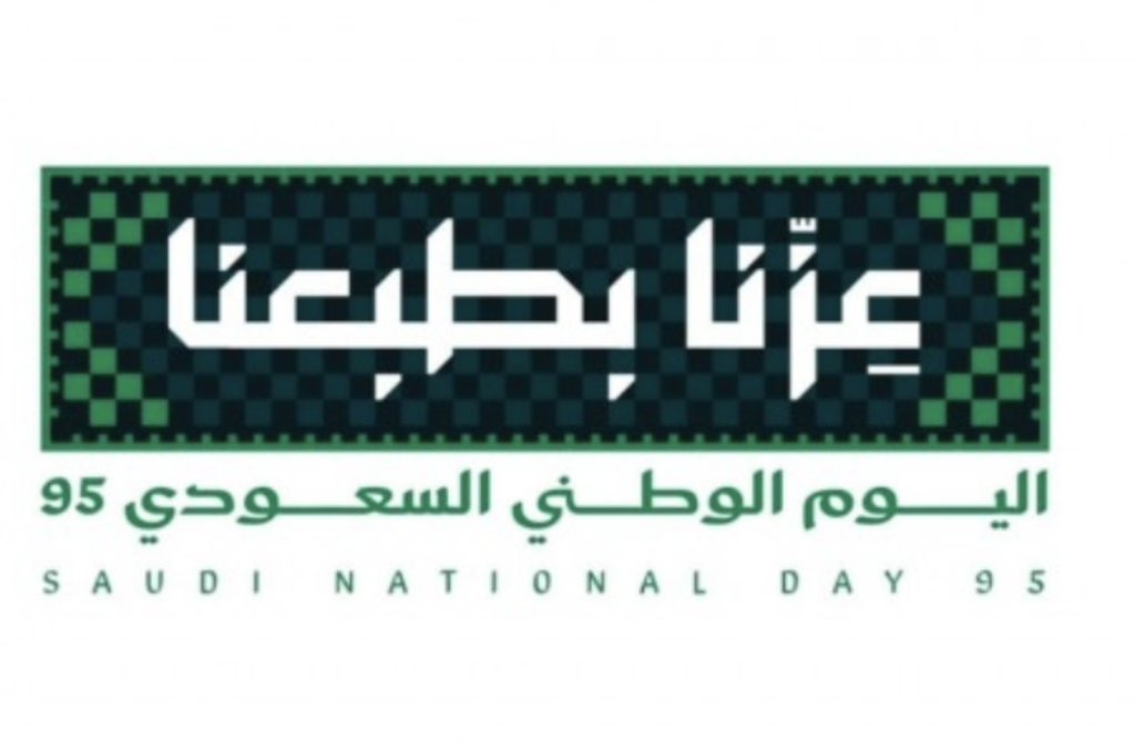 وطني الحبيب :
كل عام وانت موطن الأمن والنماء والرخاء ❤️