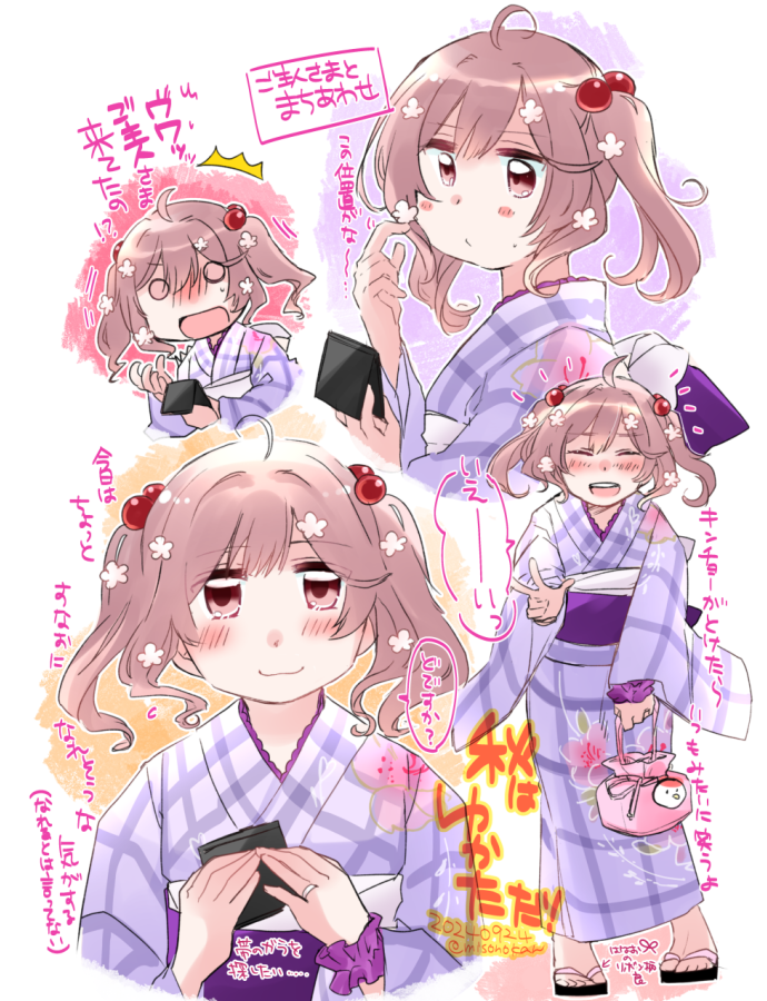 そういえば、去年の9/22だったなぁ…と思い出しまして… 