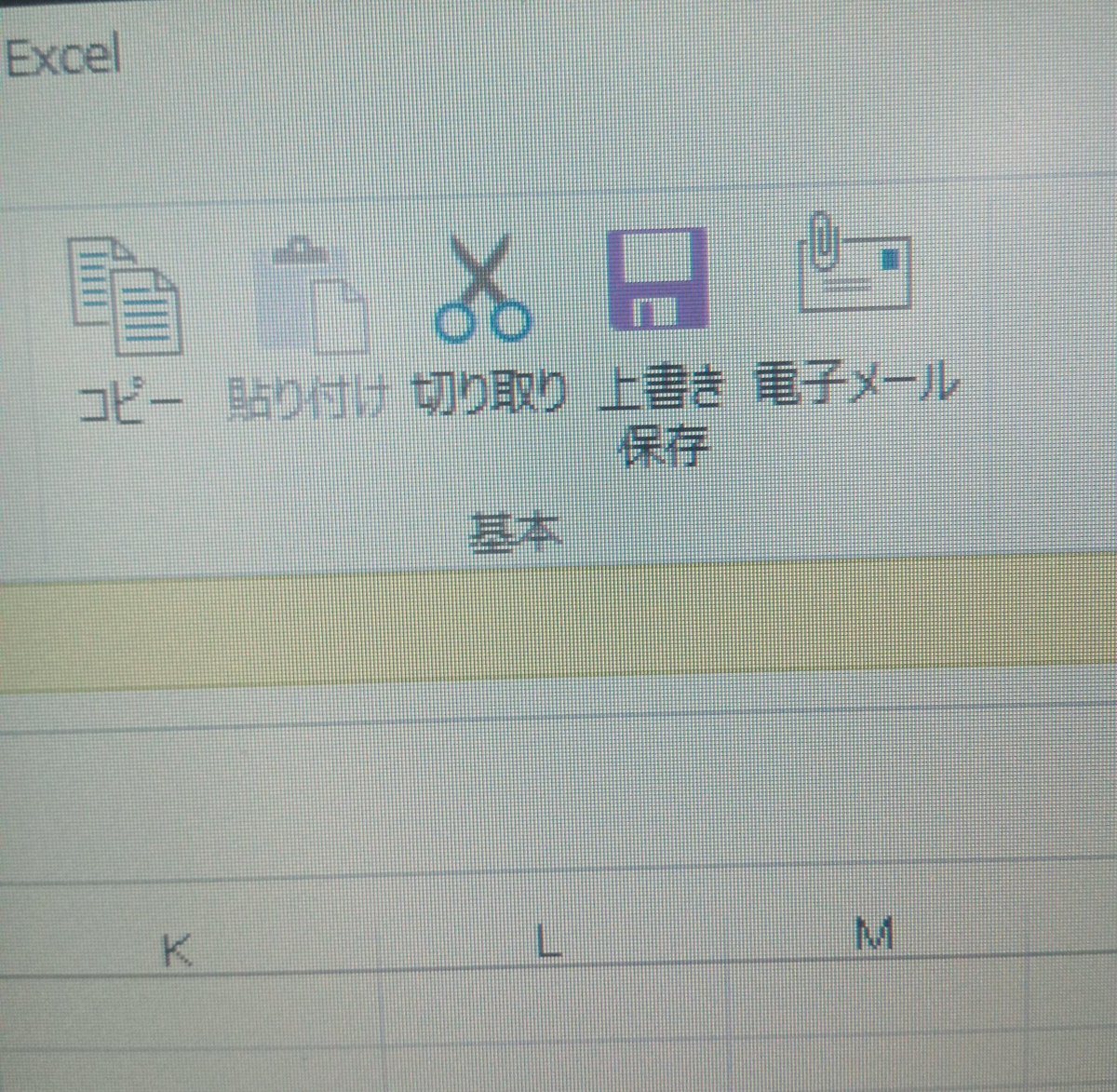 roo4545's tweet photo. 今更だけどExcelの保存アイコンが何でこうなのかZ世代はわからんのでは https://t.co/31BzpMygrI