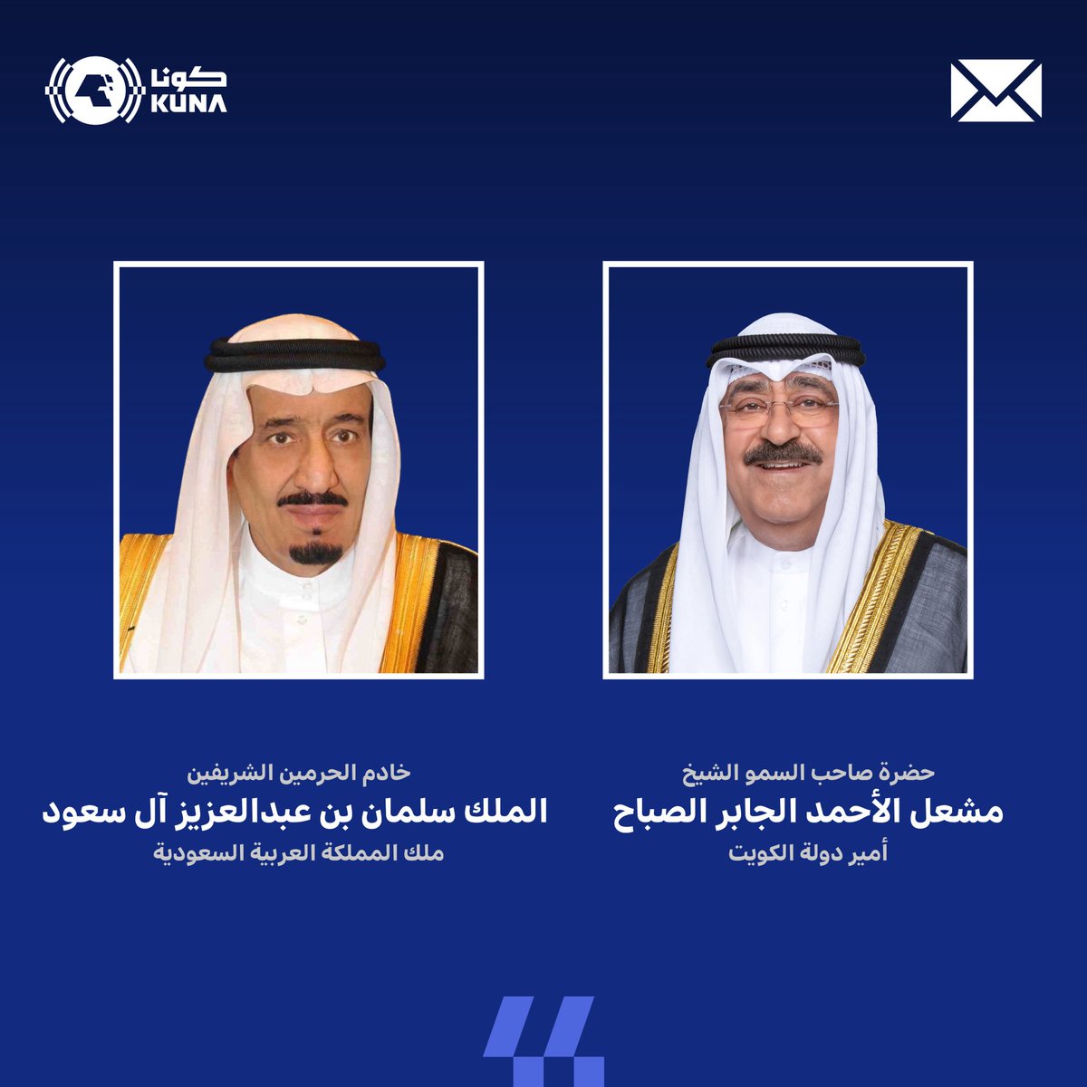 حضرة صاحب السمو أمير البلاد الشيخ مشعل الأحمد الجابر الصباح يبعث ببرقية تهنئة إلى خادم الحرمين الشريفين الملك سلمان بن عبدالعزيز ملك المملكة العربية السعودية بمناسبة ذكرى اليوم الوطني للبلد الشقيق

- سموه أكد عمق العلاقات الأخوية الوطيدة والتاريخية التي تربط دولة الكويت والمملكة