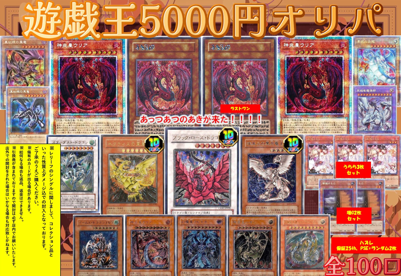 遊戯王OCG ウルパラ まとめ売り 25枚＋オマケ おたちゅう。秋葉原2号店トレカ館 on X: 