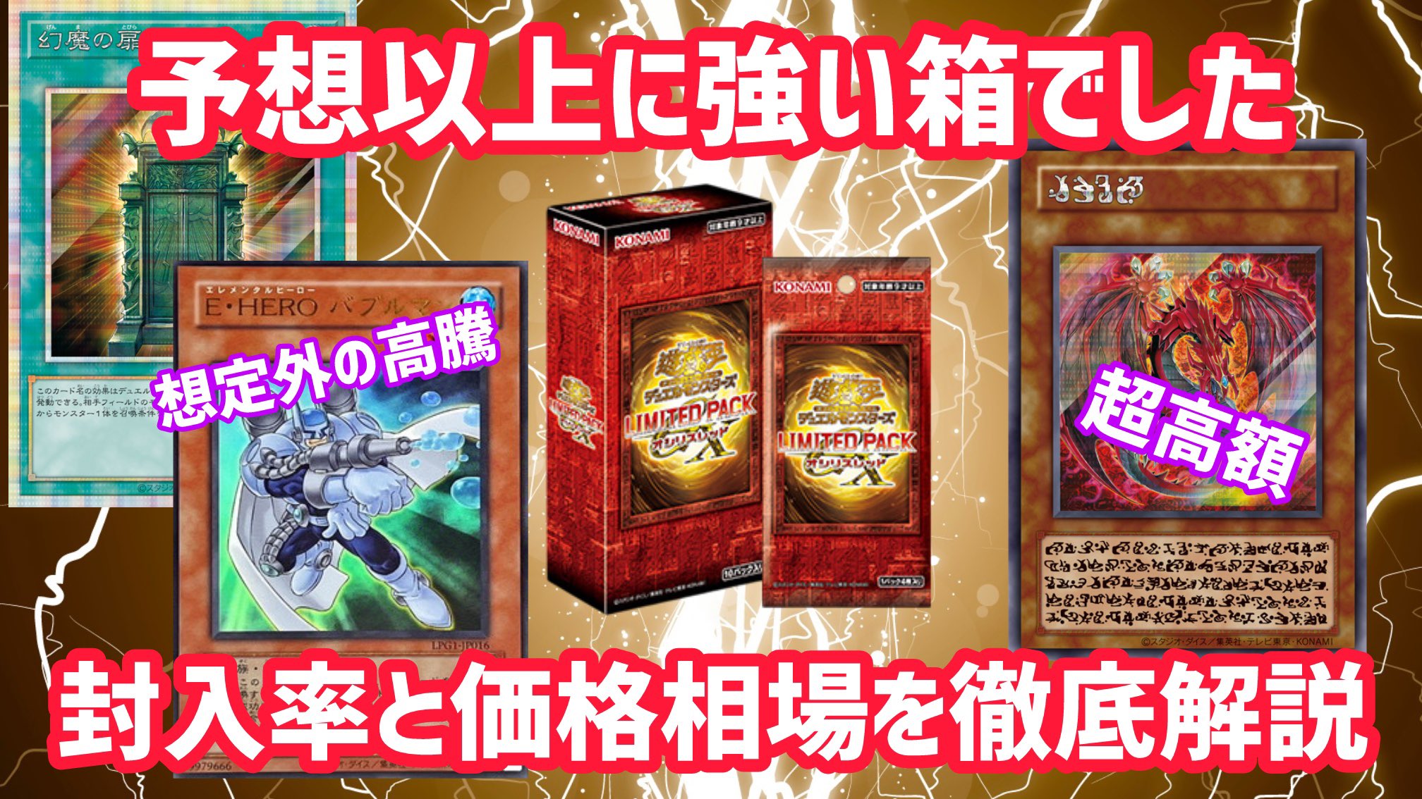 遊戯王　キラカード150枚以上　即購入⭕️ 遊戯王オフィシャルカードゲーム デュエルモンスターズ