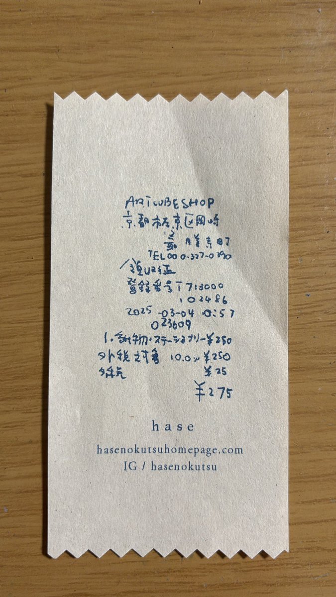 BC092fzSDXcdxfe's tweet image. 紙博で購入したデザインペーパーでコラージュしてみました
この紙って藁半紙って仰ってましたが、昔懐かしい感じ✨素朴な感じも素敵ですね
福わけはんこさんで購入したゴム印も使いました

 #コラージュ初心者 
 #hase  
 #福わけはんこ