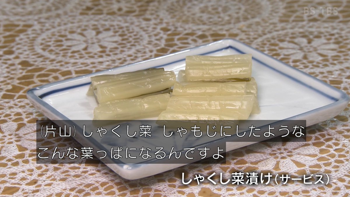 #酒場放浪記　

すげーな、頼んでもないのに、サービスが次々でてくる