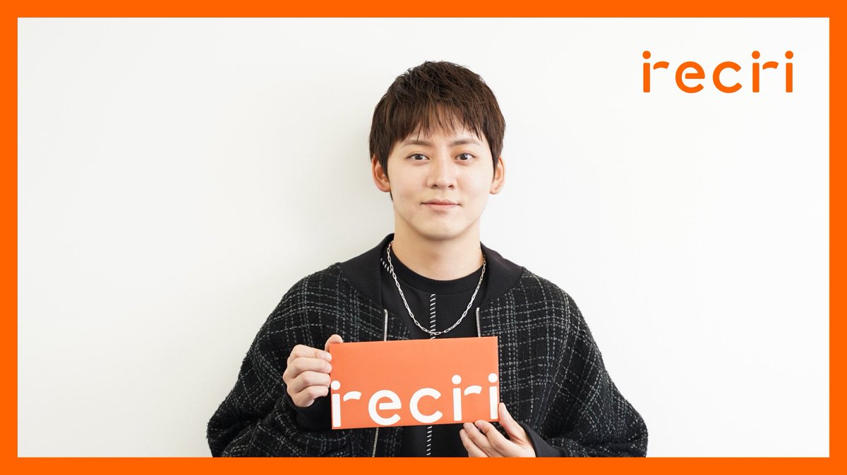 【recri magazine】
俳優・牧島 輝さんがrecriに登場✨

2025年10月に、兵庫県立芸術文化センター開館20周年を記念して、震災をテーマにした舞台『明日を落としても』が上演されます。本作に出演する俳優・牧島 輝さんに、役作りの準備や作品の見どころ、おすすめの見方について伺いました！