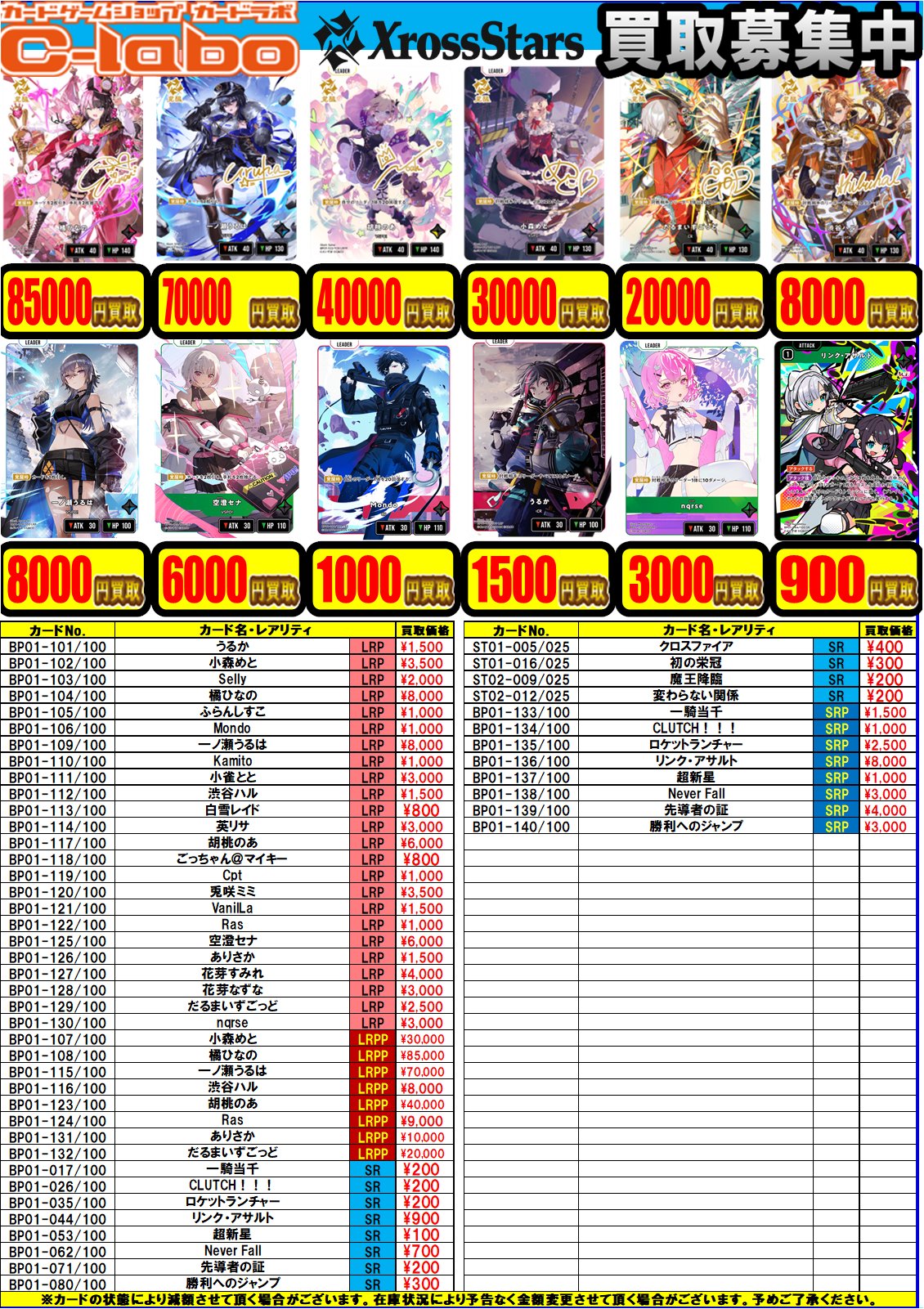 カードラボ池袋店@新規アルバイトスタッフ募集中 on X