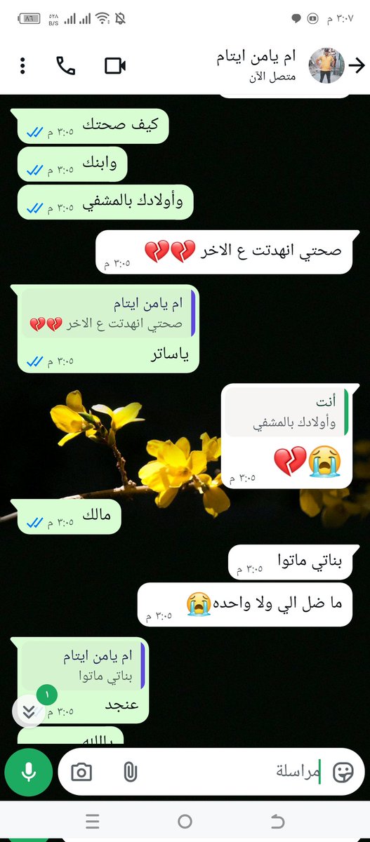 ام يامن بتمر باصعب الظروف ومحتاجين نقف معها استشهد زوجها وطفلها والان توفي اطفالها الاتنين بسبب أمراض وطبعا محتاجه فرشة وغطاء ادني مقومات الحياة 💔