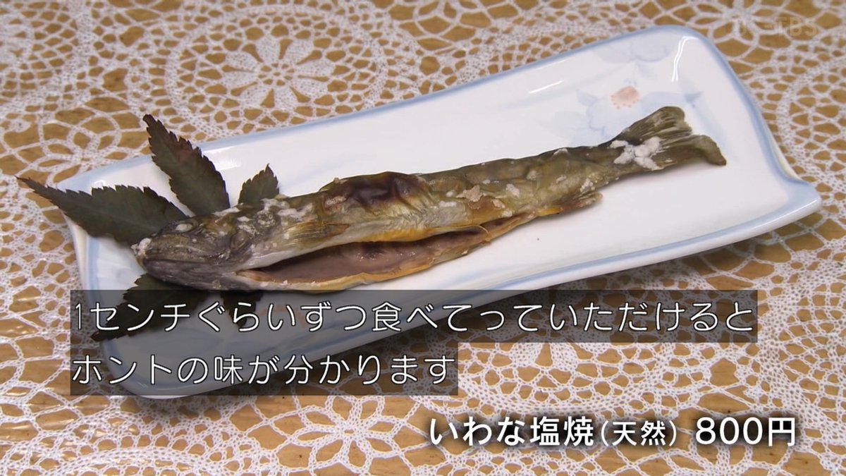 #酒場放浪記　
無性に川魚を食べたい気分になってきた