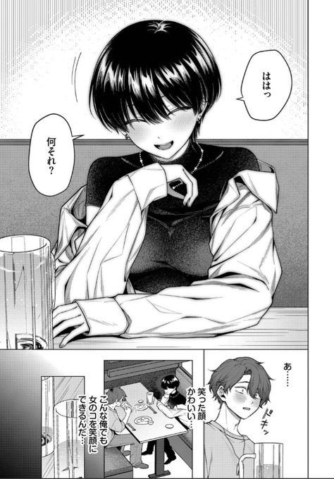 あずめ tweet media