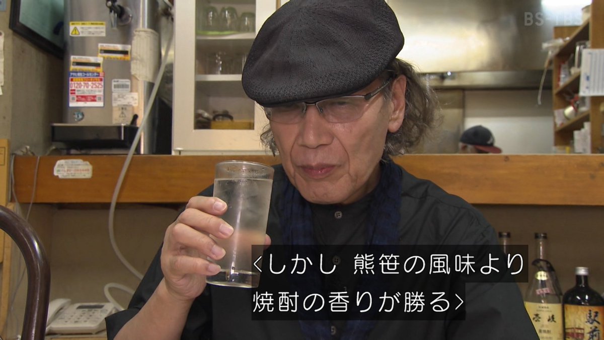 #酒場放浪記　

やっぱりかてぇヤツだった😂