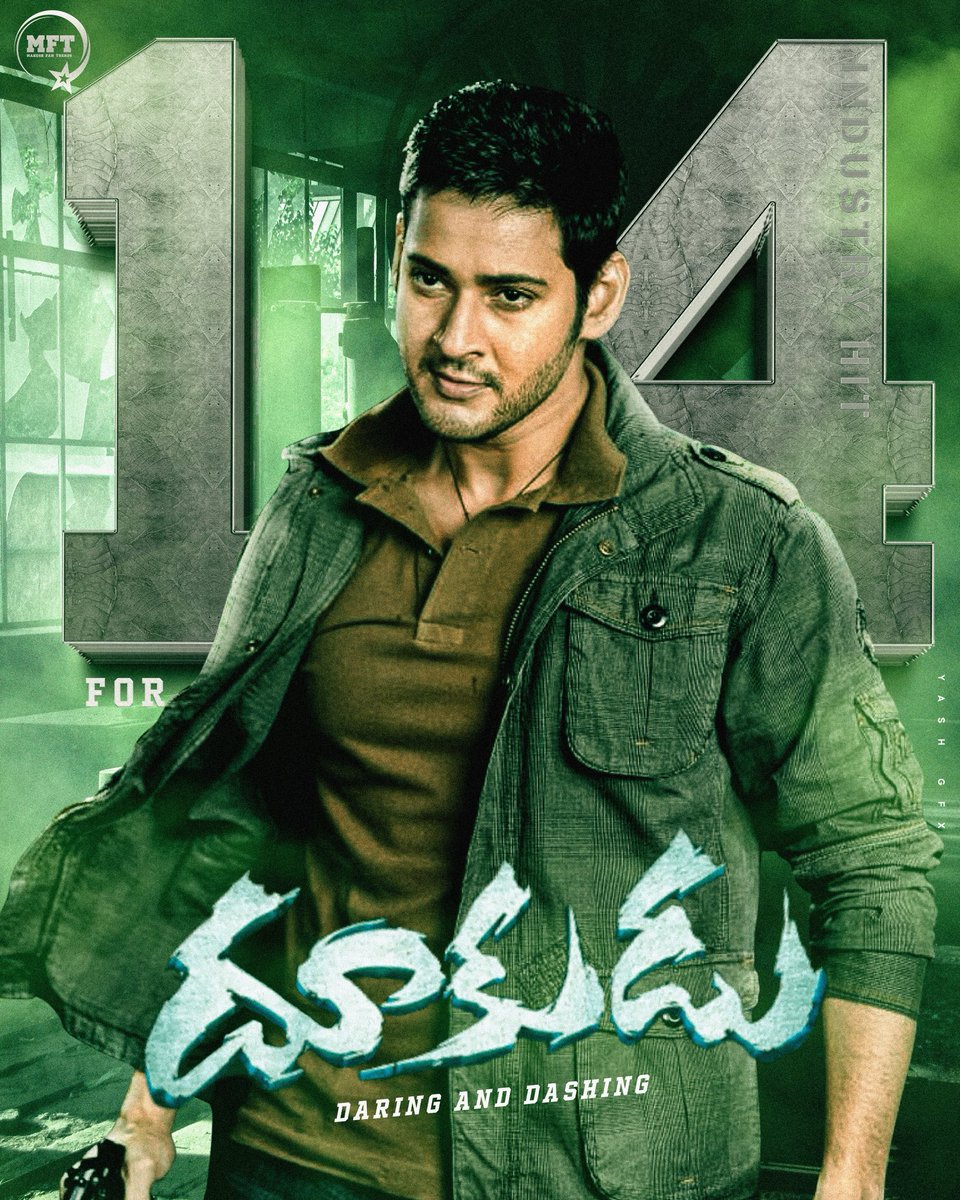 Mahesh Babu Trends ™ (@maheshfantrends) on Twitter photo To the cinema that set fire with Record-Breaking Euphoria from start to end, we celebrate Super star <a href="/urstrulyMahesh/">Mahesh Babu</a>'s Daring & Dashing #Dookudu on its 14th anniversary 😎🤘
THIS IS ALL TIME RECORD 🦁
#14YearsForIHDookudu 🔥 To the cinema that set fire with Record-Breaking Euphoria from start to end, we celebrate Super star <a href="/urstrulyMahesh/">Mahesh Babu</a>'s Daring & Dashing #Dookudu on its 14th anniversary 😎🤘
THIS IS ALL TIME RECORD 🦁
#14YearsForIHDookudu 🔥
