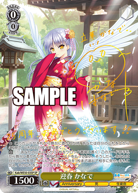 ヴァイスシュヴァルツ 白銀の両翼 かなで SP 旧裁断 ヴァイス