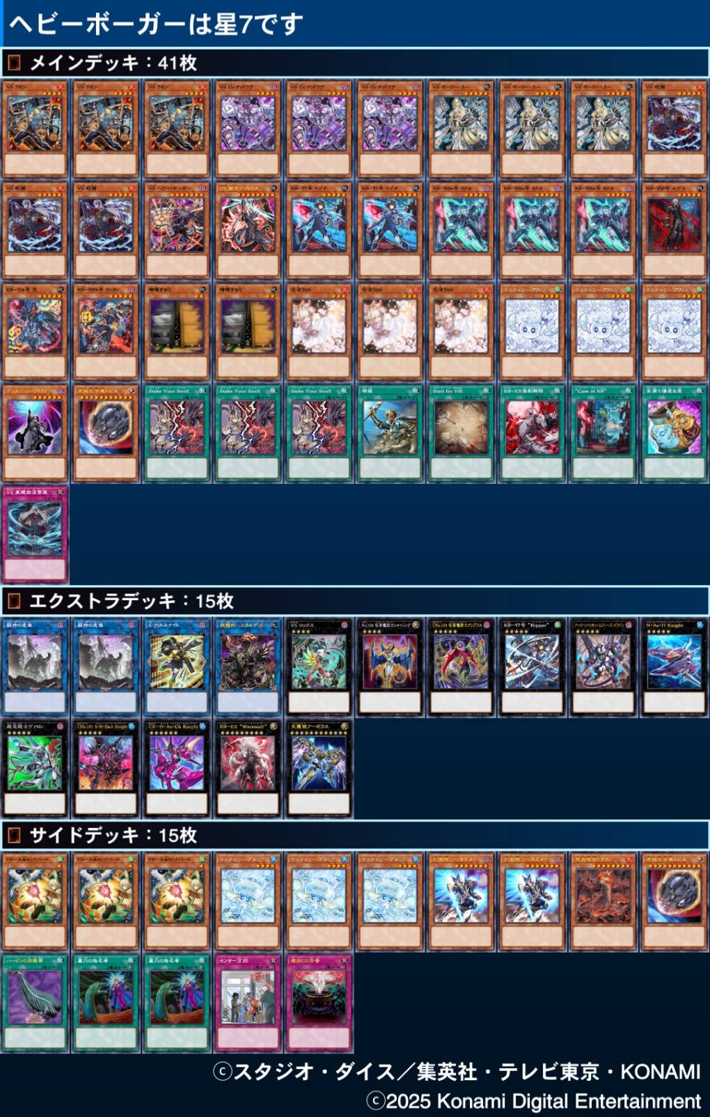 即日発送＆フォロワー様5%オフ❗️ 高レアリティ　大会構築　VSK9デッキ　③ 遊戯王 即日発送 VSK9デッキ 構築済みデッキ スリーブ付き