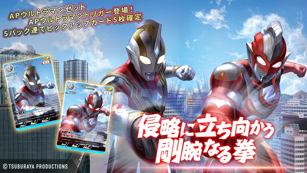 ウルトラマンカード　APセット Amazon.co.jp: 【パラレル・[14/20]】ウルトラマンカードゲーム
