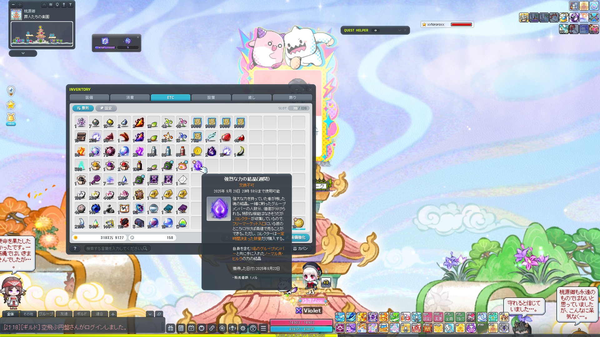 とろろ♡ とろろ (@Tororo_088) / X