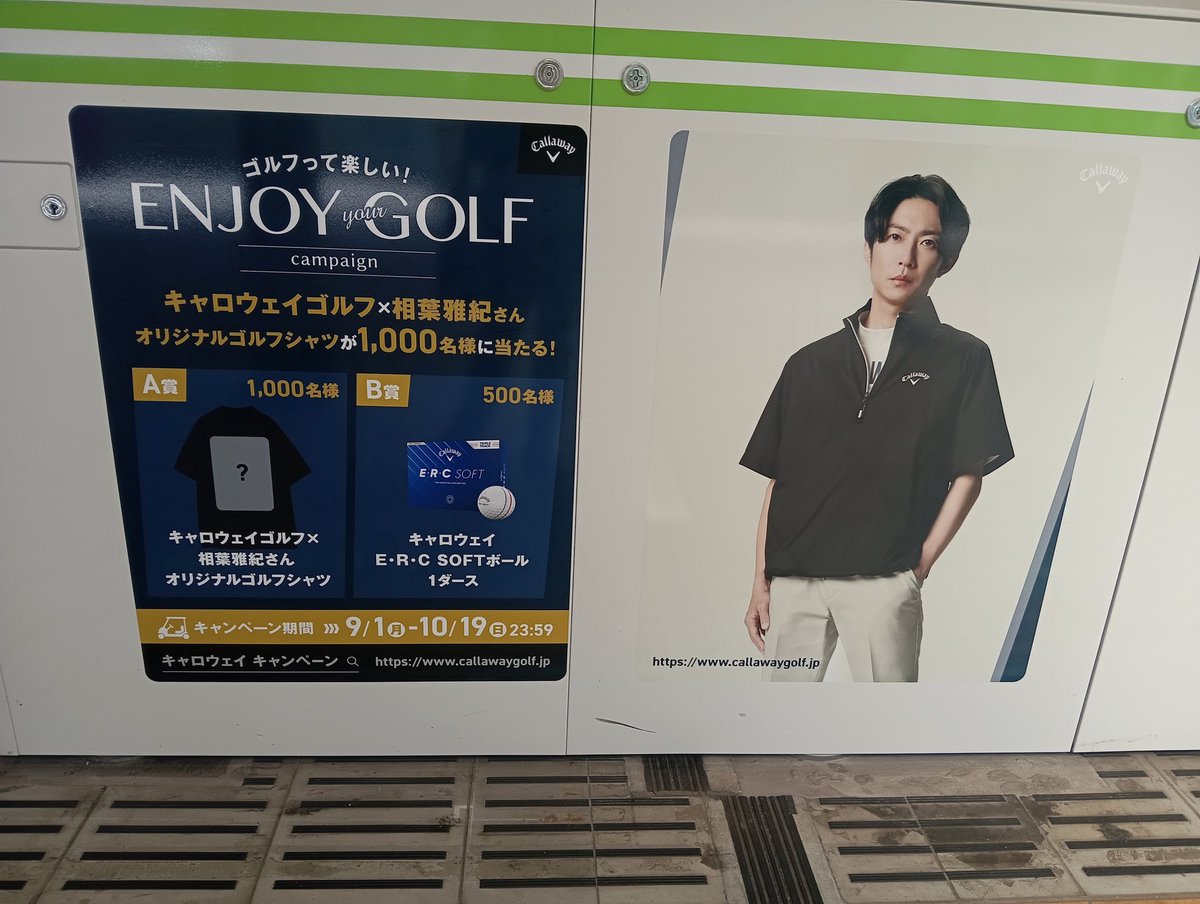 RT @Si0623: 相葉ちゃんのキャロウェイゴルフ広告ポスター撮りに来たよ