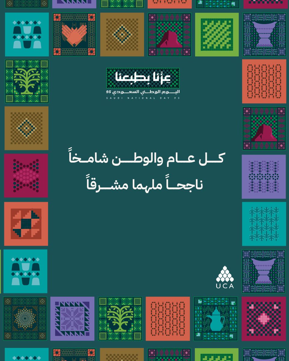 #اليوم_الوطني_السعودي_95
