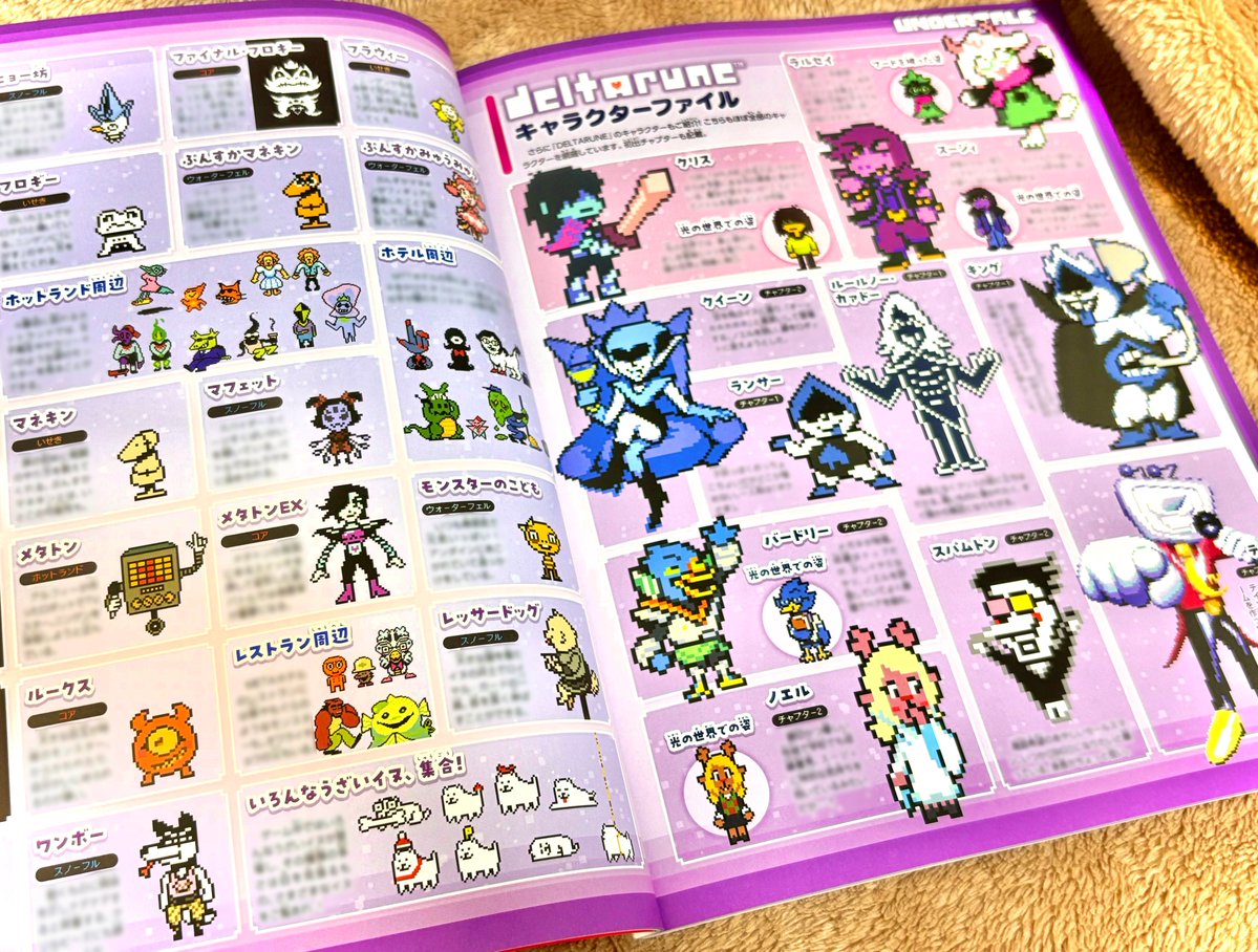 ❤️『UNDERTALE』10周年大特集📺 ニンドリ11月号では『UNDERTALE』と