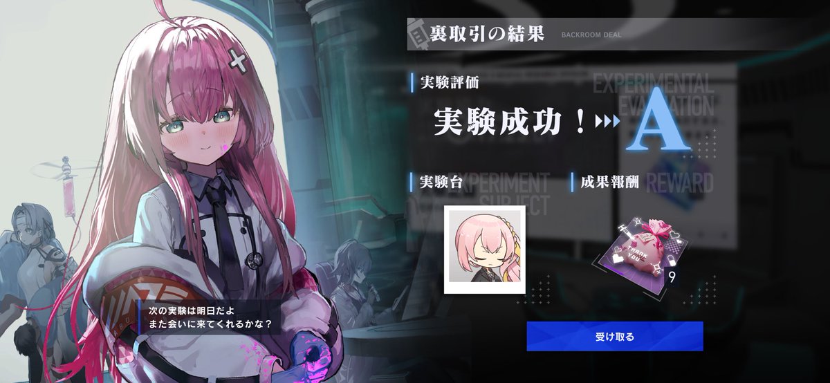 今日のお客様は……

今日は見事な横並びー
……だよ？

（……なるほど、横並びだな…）
よし、今日はトロイに任せようか